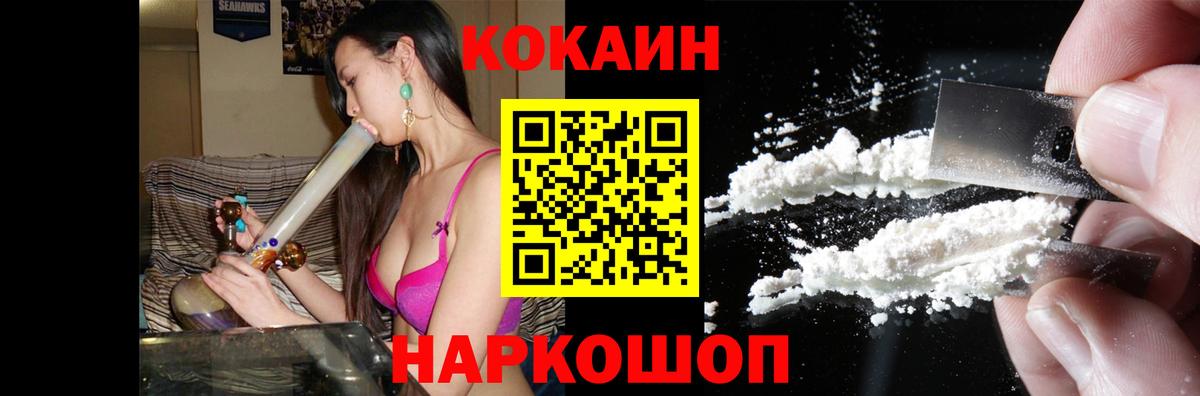 КОКАИН Боливия  Кокаин 97%  Вход с VPN  Приморско-Ахтарск 
