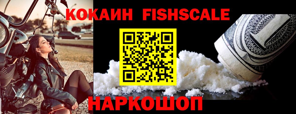 Cocaine Перу Приморско-Ахтарск