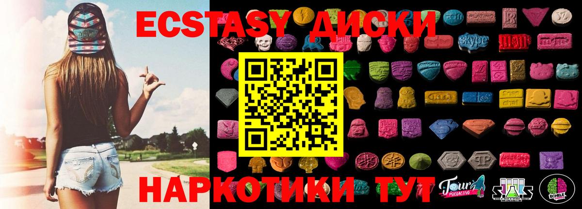 площадка как зайти  ЭКСТАЗИ  Приморско-Ахтарск  Вход с VPN  ЭКСТАЗИ MDMA 