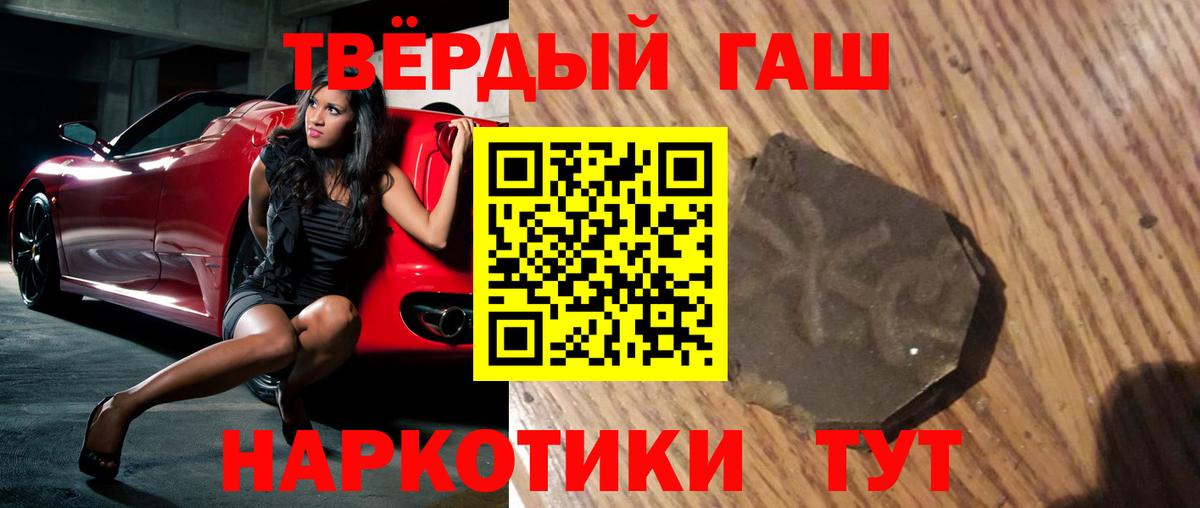 ГАШИШ гарик  ГАШ ice o lator  Приморско-Ахтарск  Вход с VPN 