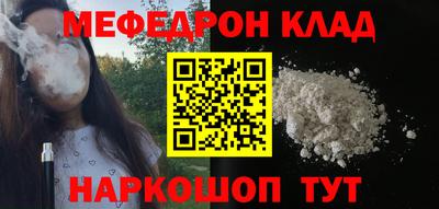 мескалин Будённовск