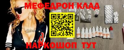 мескалин Будённовск