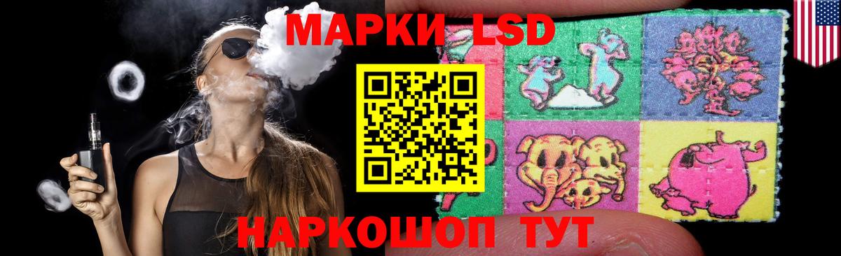 LSD-25 экстази  Вход с VPN  Приморско-Ахтарск  ЛСД экстази кислота  Лсд 25 экстази ecstasy 
