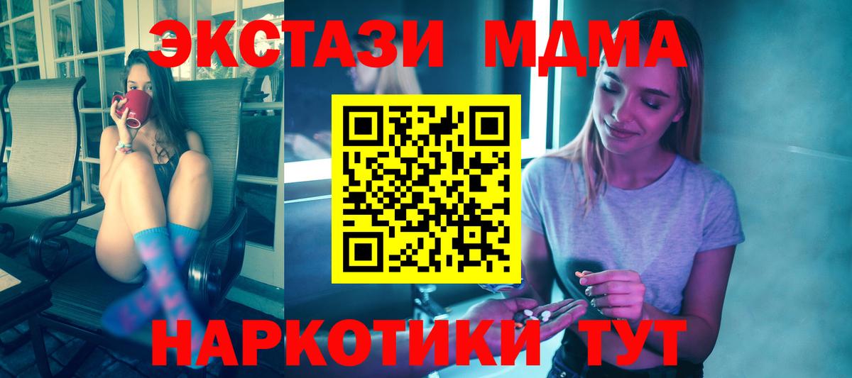 ГАШ  Приморско-Ахтарск  Меф МЯУ МЯУ   КОКАИН  Альфа ПВП СК кристаллы  Вход с VPN  Конопля 