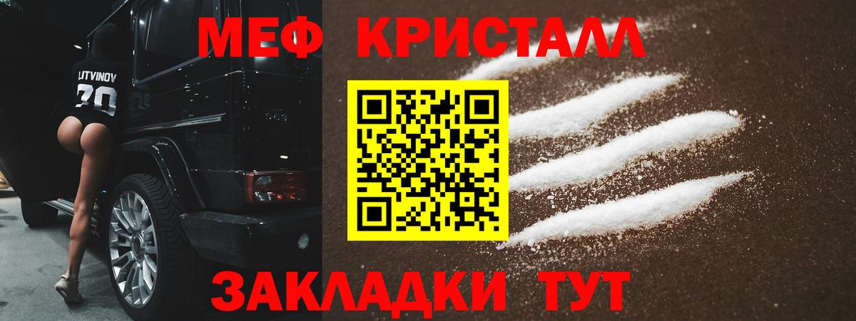 Приморско-Ахтарск  купить  цена  Вход с VPN  МЯУ-МЯУ  Меф 4 MMC  Мефедрон кристаллы 