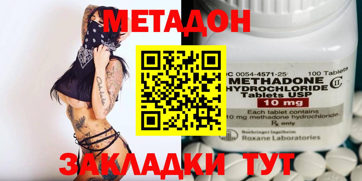 МЕТАДОН белоснежный  Вход с VPN  Приморско-Ахтарск 