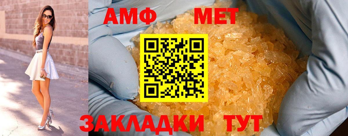 Приморско-Ахтарск  МЕТАМФЕТАМИН Декстрометамфетамин 99.9%  МЕТАМФЕТАМИН Декстрометамфетамин 99.9%  Вход с VPN 