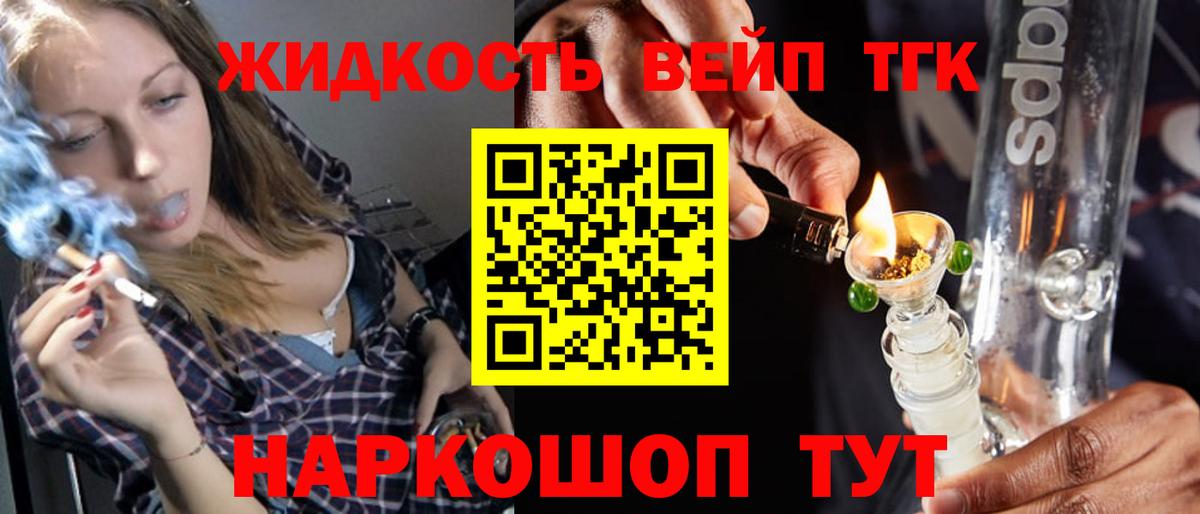 Дистиллят ТГК THC oil Приморско-Ахтарск